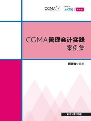 cover image of CGMA管理会计实践案例集